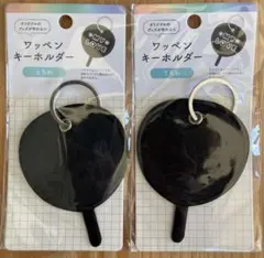 【新品未開封】キャンドゥ　ワッペンキーホルダー　うちわ　2点セット♪