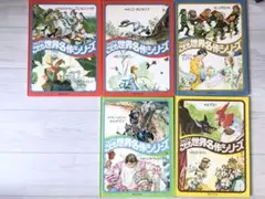 2025年最新】ファブリこども世界名作シリーズの人気アイテム