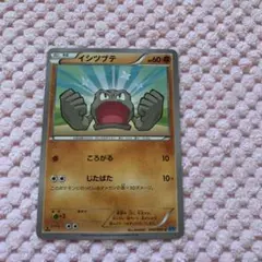 ポケモンカード イシツブテ ころがる XY2 エクストラ