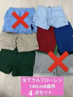 Polo Ralph Lauren 半ズボン 4点セット サイズ8