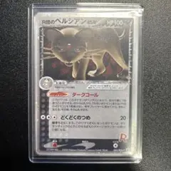 ポケモンカード R団のペルシアンex 053/PCG-P キラ 状態C〕R団のペルシアンex【P】{053/PCG-P}