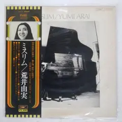 荒井由実/ミスリム ⭐︎