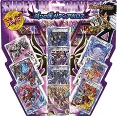 デュエマ スーパーVデッキ 滅びの龍刃ディアボロス