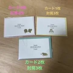 メッセージカード　封筒
