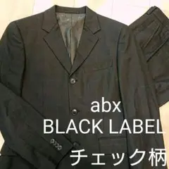 abx Black Label スーツ セットアップ チェック柄 紺 ネイビー