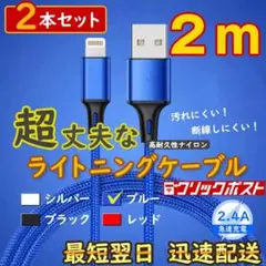 2m2本 青 純正品同等 ライトニングケーブル iPhone <Ky>