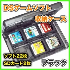 DS ゲームソフト 収納 ケース カセットケース 大容量 ゲーム クリアブラック