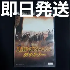 【匿名発送】 ダイナソー PS2 ソフト プレステ