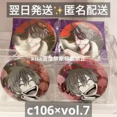 桃源暗鬼　一ノ瀬四季　コミケ　c106 ホログラム　vol.7 缶バッジ　4点