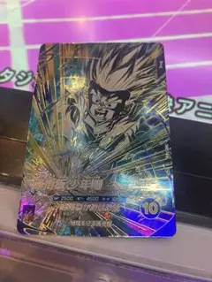 スーパードラゴンボールヒーローズ レアカード