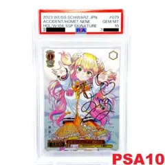 SSP 未来へ一緒に 桃鈴ねね(サイン入り) PSA10 SSP 未来へ一緒に 桃鈴ねね(サイン入り) PSA10 - メルカリ