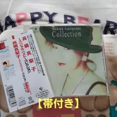 高橋真梨子/スペシャル・ベスト～コレクション