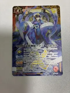 バトスピ★文車神姫クロエ