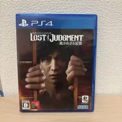 LOST JUDGMENT: 裁かれざる記憶 PS4