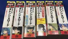 【普及版】　気まぐれオレンジロード　全6巻