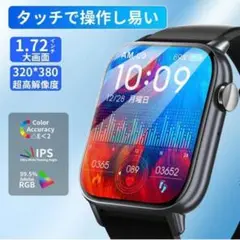 激安特価❣️スマートウォッチ 通話機能　1.72インチ　防水　Bluetooth