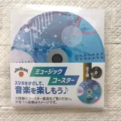 新品未開封　サントリー　JIM BEAM ミュージックコースター