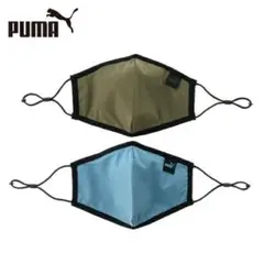 PUMAマスク 2枚セット