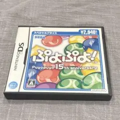 ぷよぷよ!15th anniversary ds ソフト