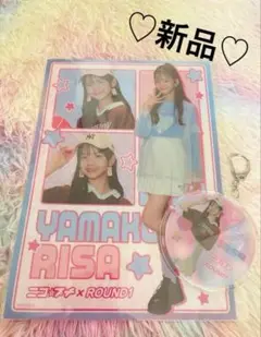 新品♡ニコプチ♡ROUND1♡山腰 理紗ちゃん♡グッズ