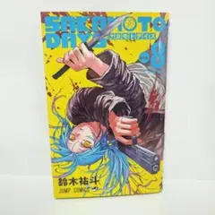 未読品 サカモトデイズ SAKAMOTO DAYS 8巻 鈴木裕斗 コミック