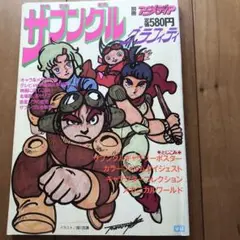 ザブングル グラフィティ