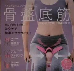 KYU! KYU! TRAINER トイレトレーニング