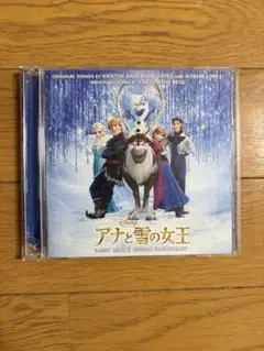 アナと雪の女王　CD