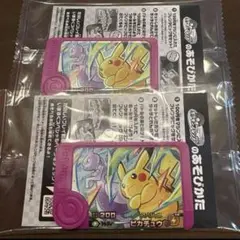 新品未開封　ポケモン フレンダ ピカチュウ