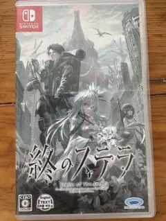 終のステラ Switch