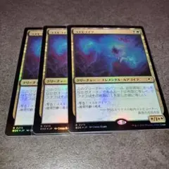 コスモゴイフ　通常foil 3枚セット　日本語　MTG