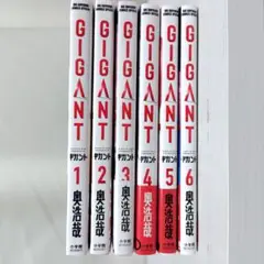 GIGANT 1～6巻 セット