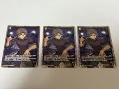 沖矢昴　SRP 3枚セット