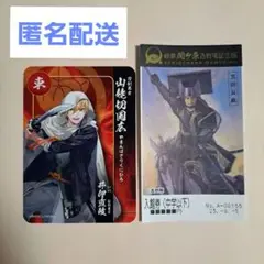【山姥切国広】刀剣乱舞 ✕ 関ヶ原 スタンプラリー オリジナルカード