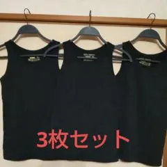 REPIPI ARMARIO タンクトップ 3枚セット XS ブラック