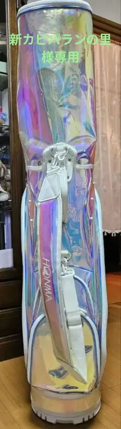 【新品未使用】本間ゴルフ非売品モデル オーロラスケルトン ホワイトキャディバッグ 本間ゴルフ - 専用^_^新品⭐️スケルトン ホンマゴルフキャディ