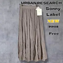 【新品】URBAN RESEARCH 麻混マキシスカート