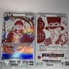 【受け継がれる意志】プロモカード サボ