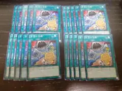 遊戯王　パーツ　20枚　苦渋の決断