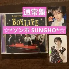 【ソンホ】通常盤 BOYNEXTDOOR 『BOYLIFE』
