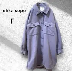 エヘカソポ アウター ロングシャツ パープル　トップス オーバーサイズ