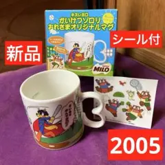かいけつゾロリ　オリジナルマグ　ネスレミロ
