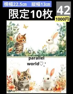 限定10枚　レアパネル生地　8柄セット　猫とうさぎ　横長パネル生地