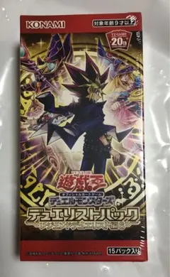 遊戯王　レジェンドデュエリスト編6 新品未開封　シュリンク付き　武藤遊戯