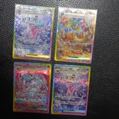 ブイズ４枚セット