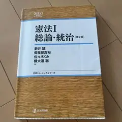 憲法 1