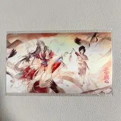 天官賜福 bilibili 福賞くじ 3Dカード 特典 世中逢尔驚鴻 謝憐 花城