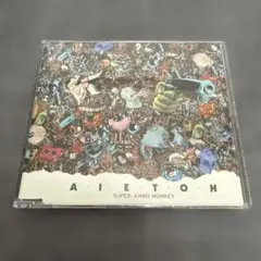AIETOH / SUPER JUNKY MONKEY