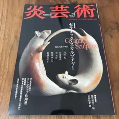 【中古】ビバサーカス／結城美栄子 著 ; 梶洋哉 写真／山海堂 中古】ビバサーカス／結城美栄子 著 ; 梶洋哉 写真／山海堂
