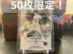 BBM2025 オリックス・バファローズ 片山楽生